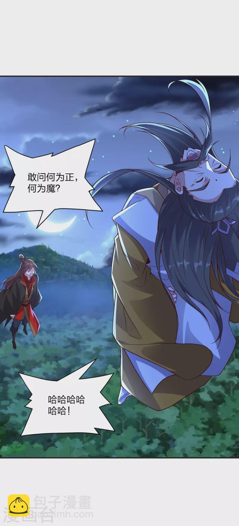 🍚仙武帝尊 第321话 叶辰殒命！ 第13页