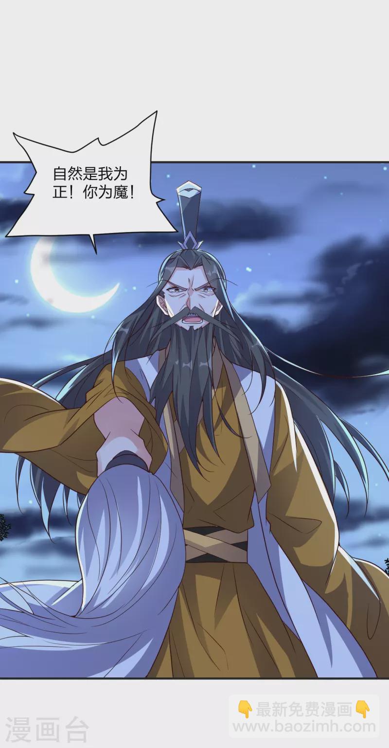🍚仙武帝尊 第321话 叶辰殒命！ 第14页