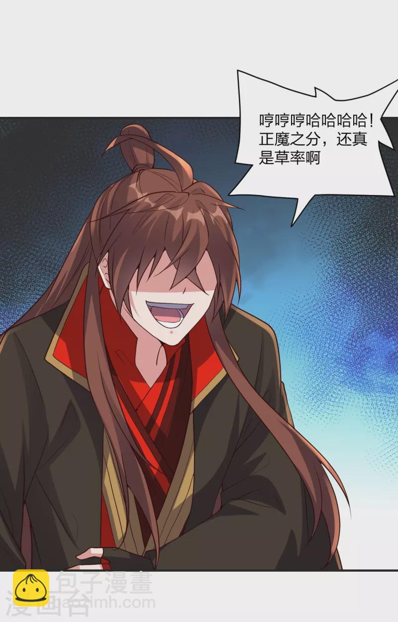 🍚仙武帝尊 第321话 叶辰殒命！ 第15页