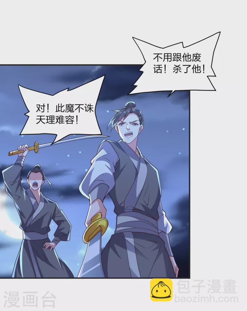 🍚仙武帝尊 第321话 叶辰殒命！ 第16页