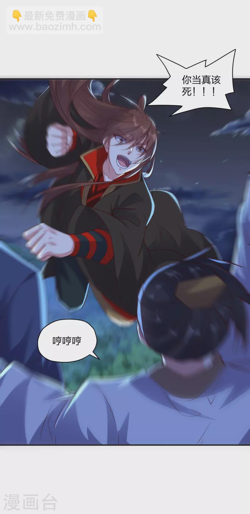 🍚仙武帝尊 第321话 叶辰殒命！ 第20页