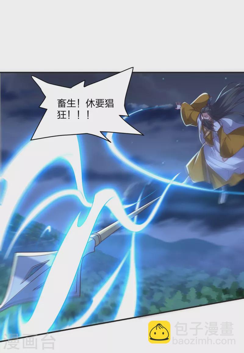 🍚仙武帝尊 第321话 叶辰殒命！ 第21页