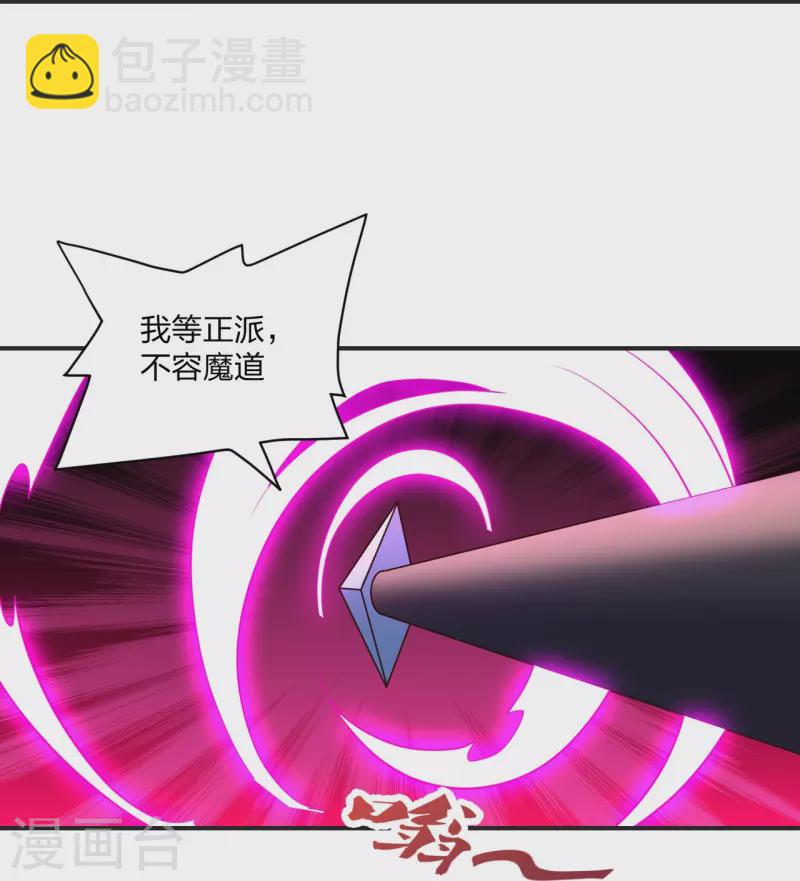 🍚仙武帝尊 第321话 叶辰殒命！ 第25页