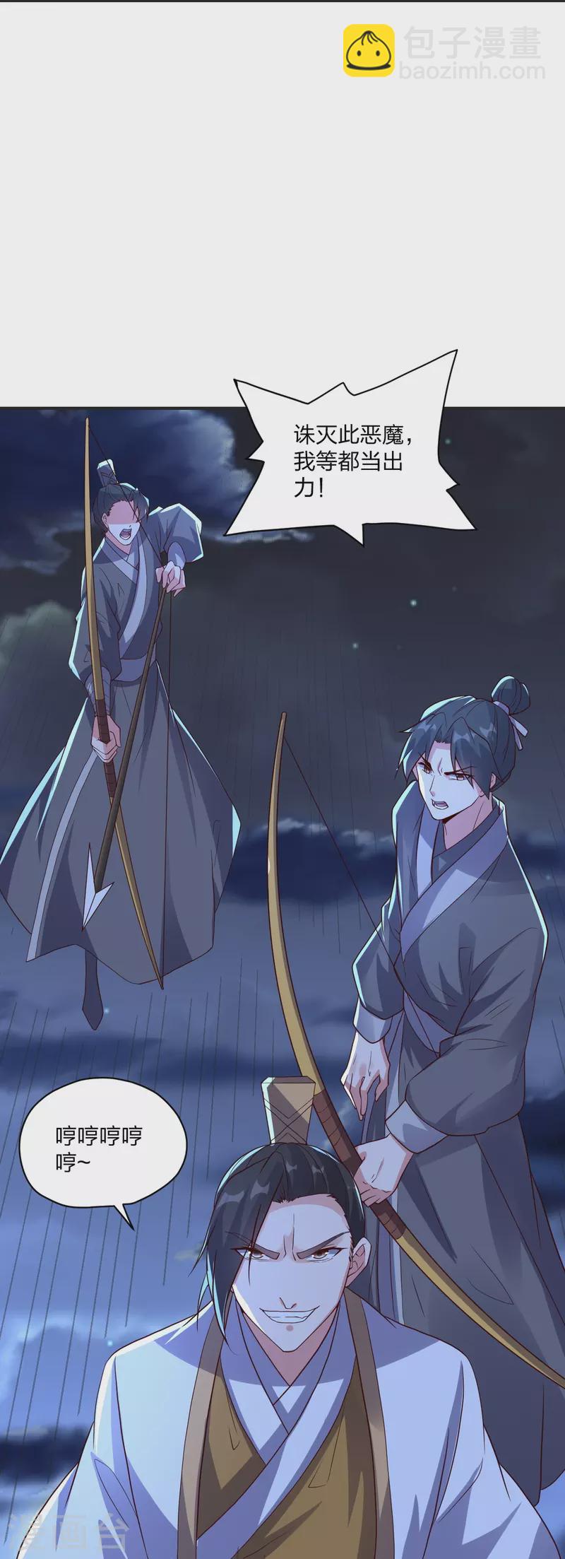 🍚仙武帝尊 第321话 叶辰殒命！ 第28页