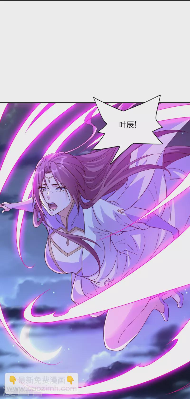 🍚仙武帝尊 第321话 叶辰殒命！ 第33页