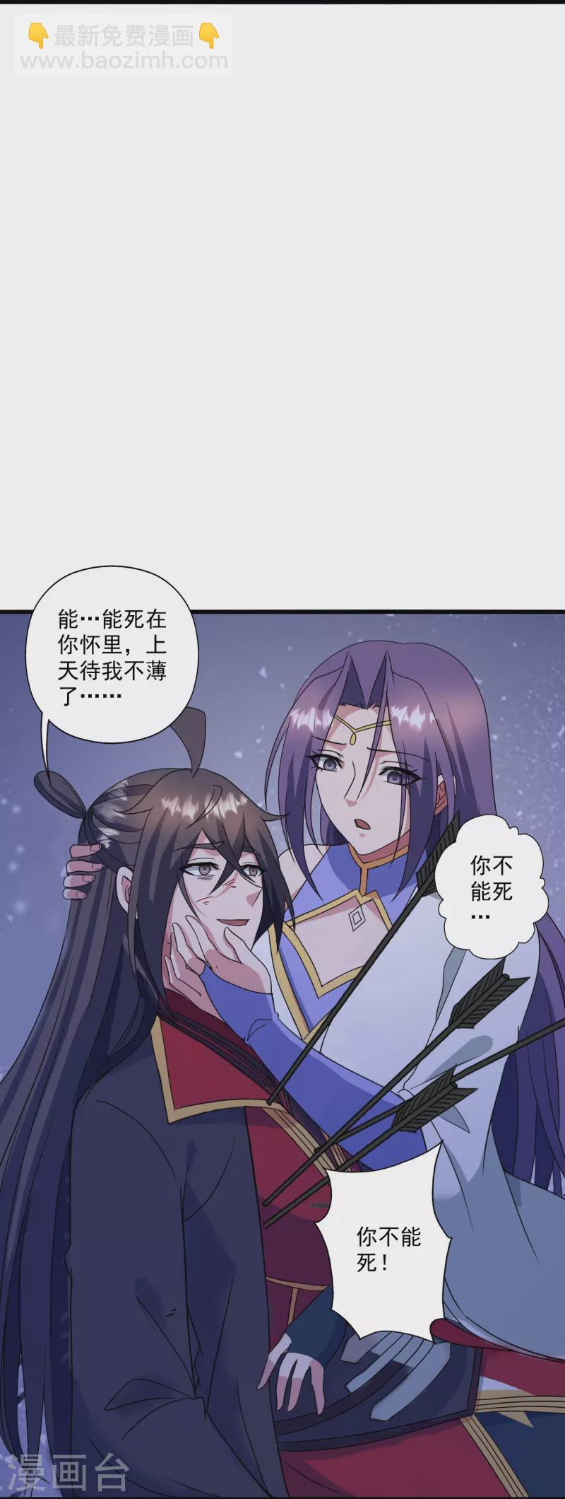 🍚仙武帝尊 第321话 叶辰殒命！ 第36页