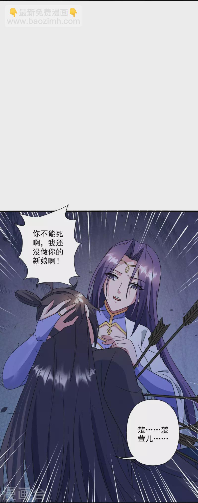 🍚仙武帝尊 第321话 叶辰殒命！ 第37页