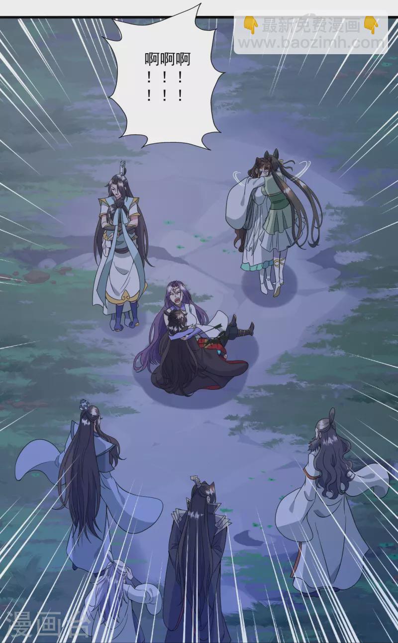🍚仙武帝尊 第321话 叶辰殒命！ 第45页