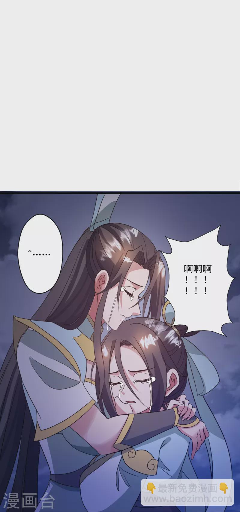 🍚仙武帝尊 第321话 叶辰殒命！ 第47页