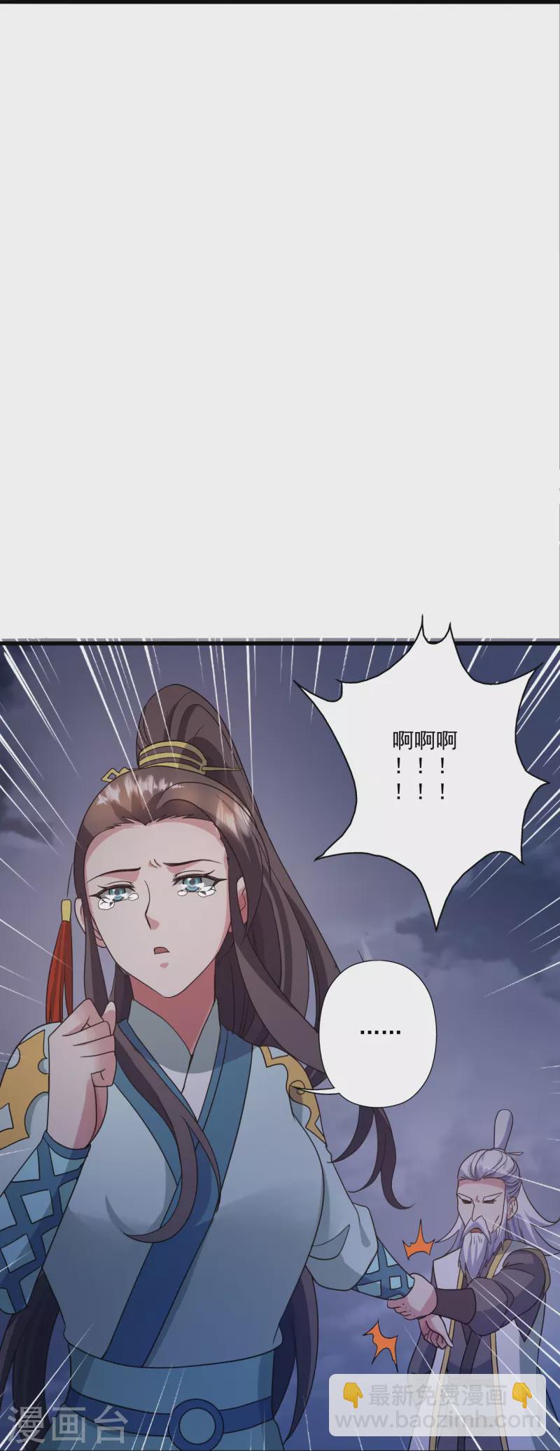 🍚仙武帝尊 第321话 叶辰殒命！ 第48页
