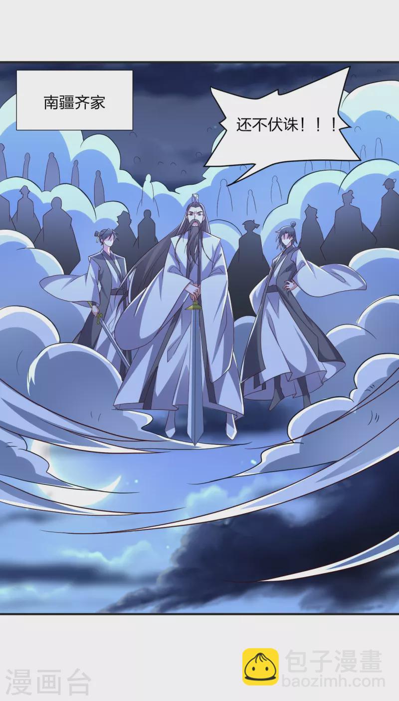 🍚仙武帝尊 第321话 叶辰殒命！ 第6页