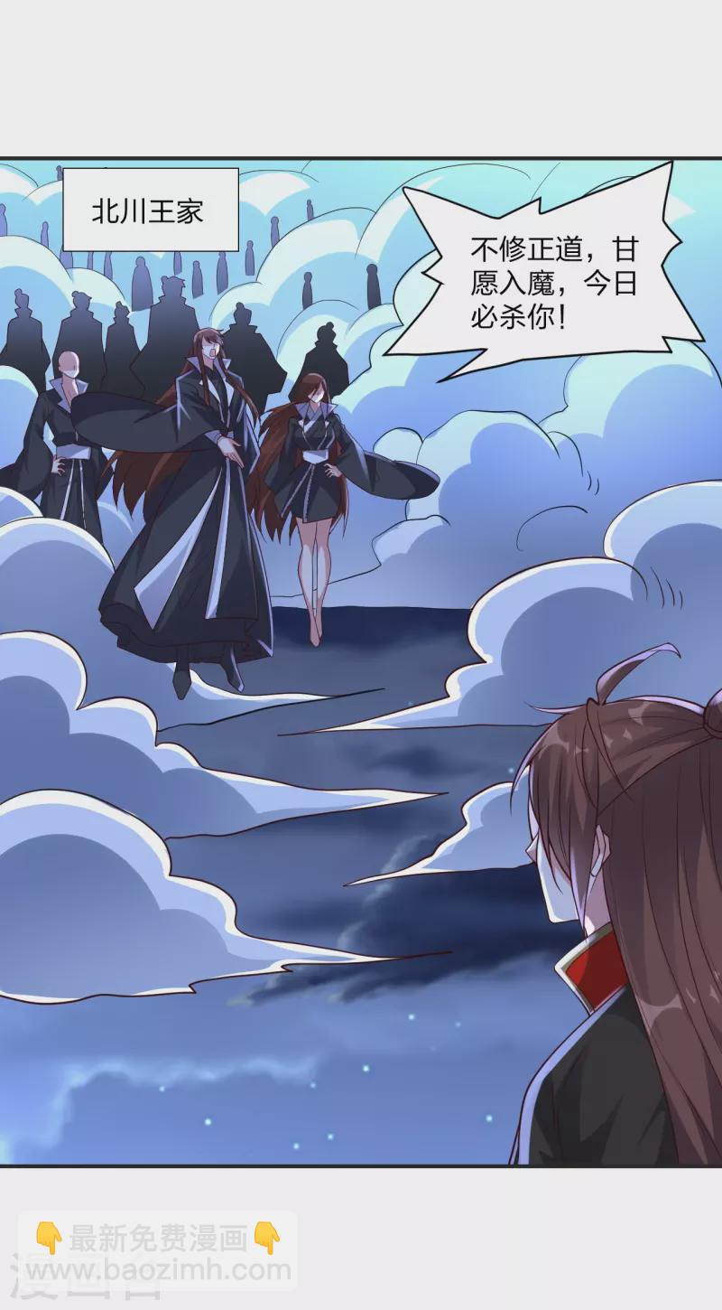🍚仙武帝尊 第321话 叶辰殒命！ 第7页