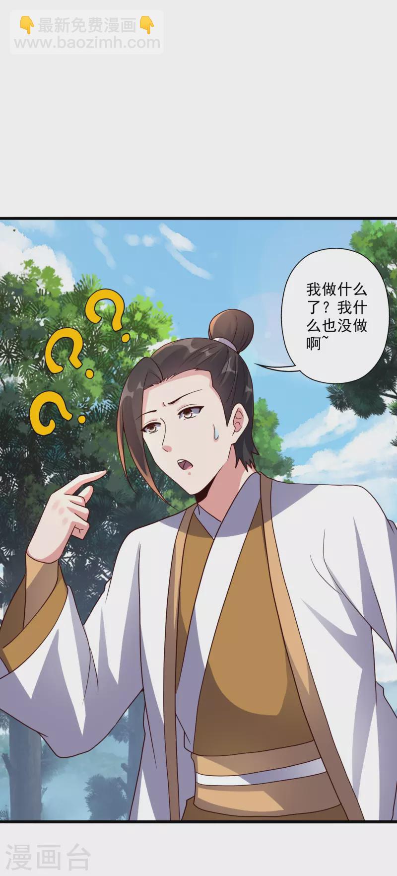 🍚仙武帝尊 第323话 炼魂！ 第11页