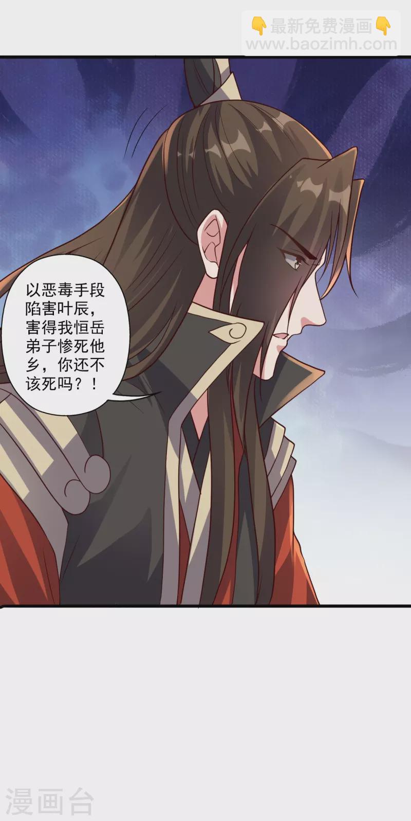 🍚仙武帝尊 第323话 炼魂！ 第12页