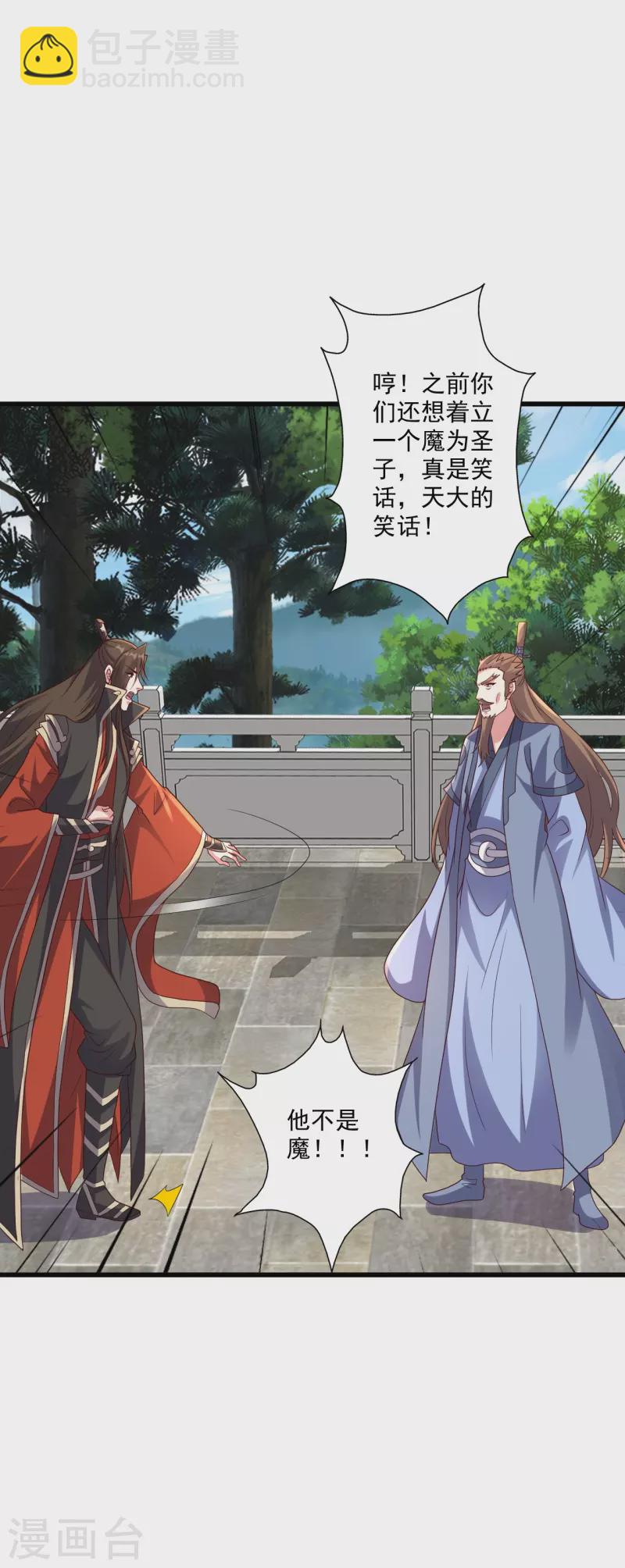 🍚仙武帝尊 第323话 炼魂！ 第14页