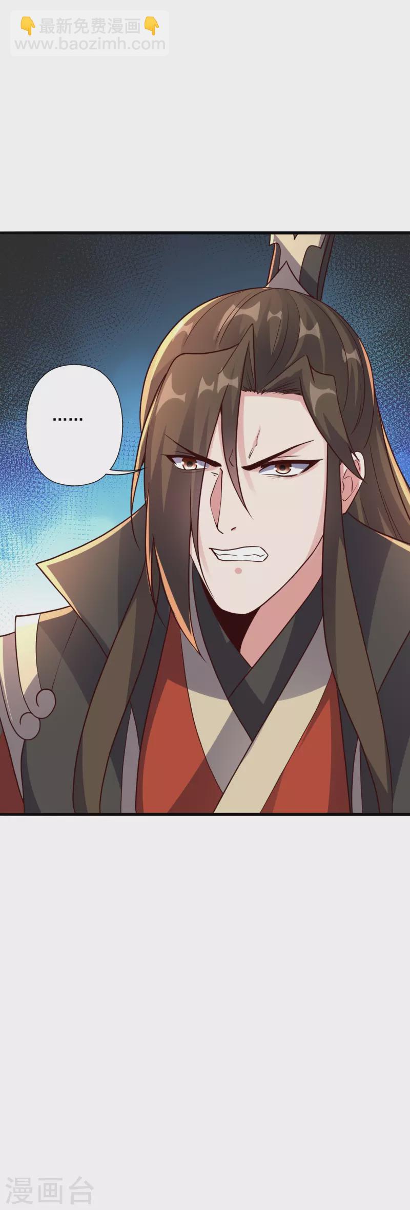 🍚仙武帝尊 第323话 炼魂！ 第21页