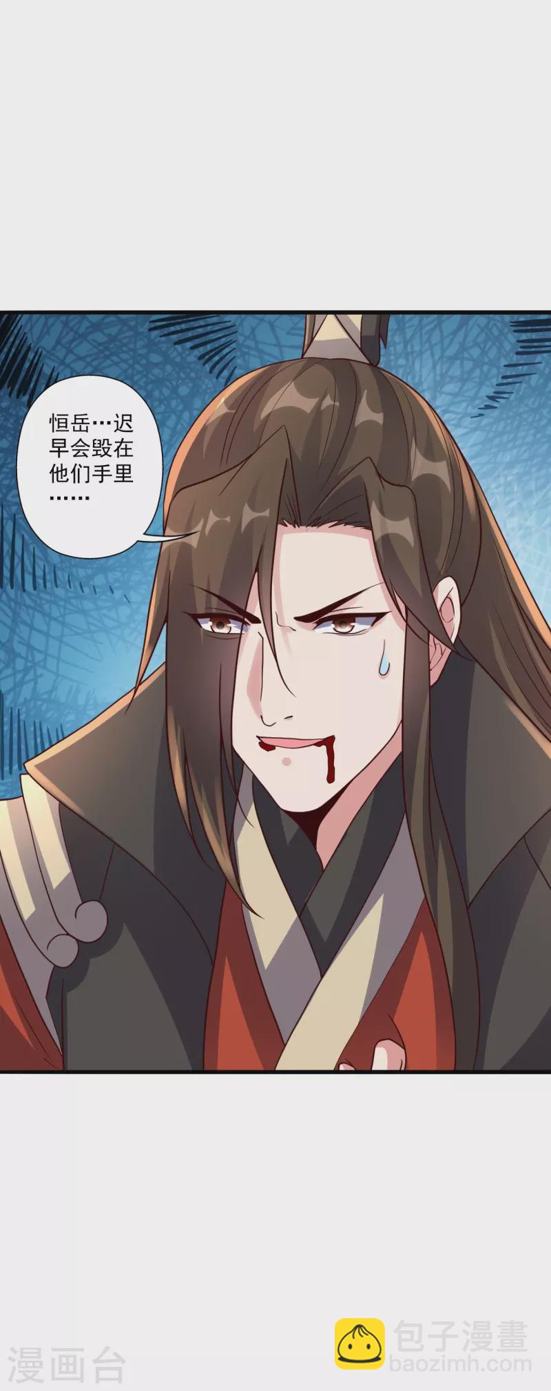 🍚仙武帝尊 第323话 炼魂！ 第23页
