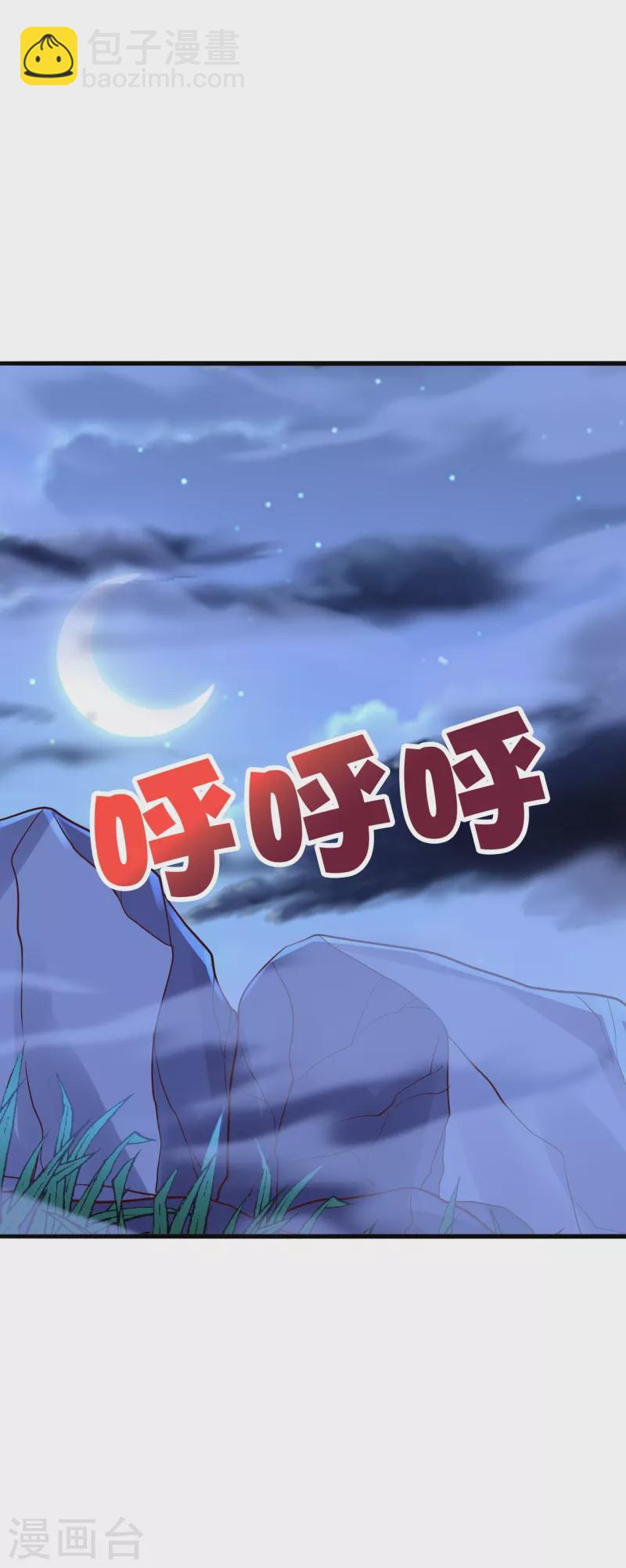🍚仙武帝尊 第323话 炼魂！ 第24页