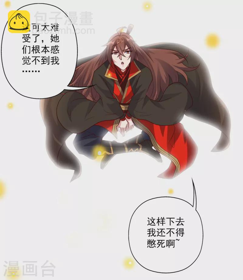 🍚仙武帝尊 第323话 炼魂！ 第41页