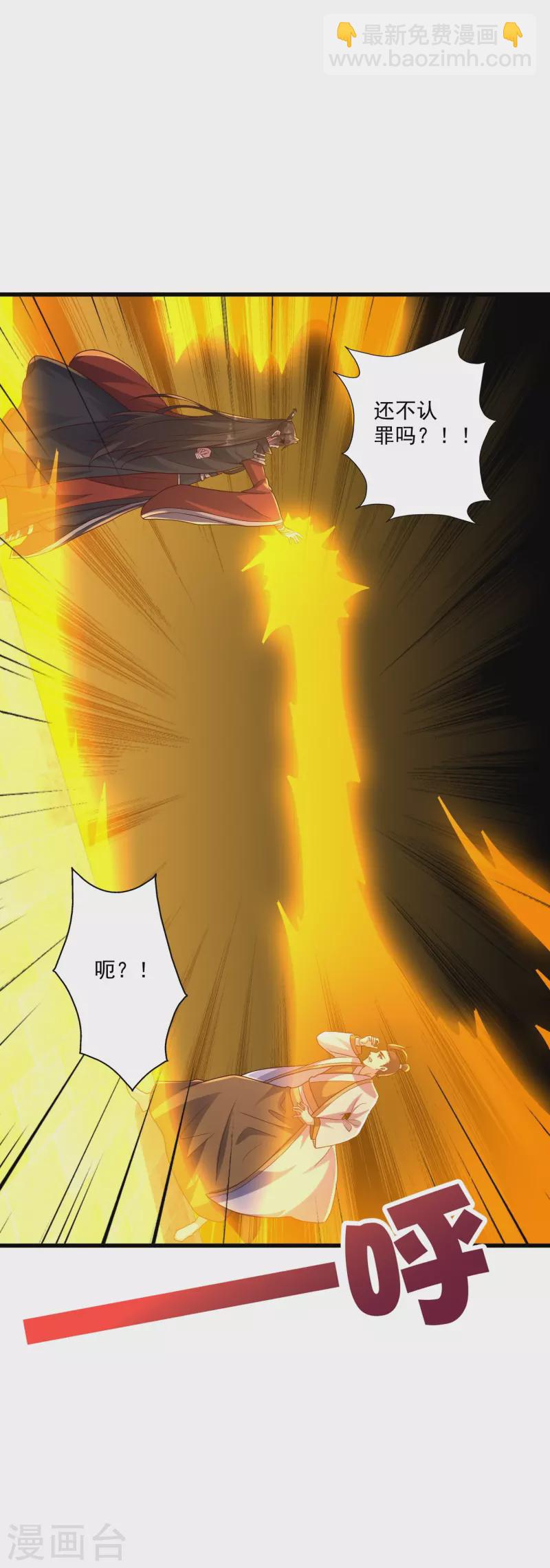 🍚仙武帝尊 第323话 炼魂！ 第5页