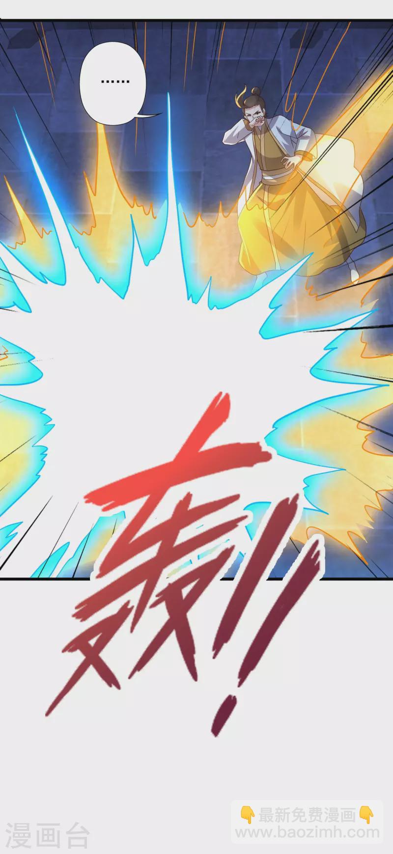 🍚仙武帝尊 第323话 炼魂！ 第7页