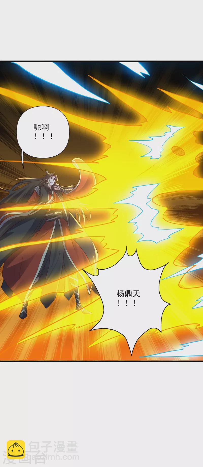 🍚仙武帝尊 第323话 炼魂！ 第8页