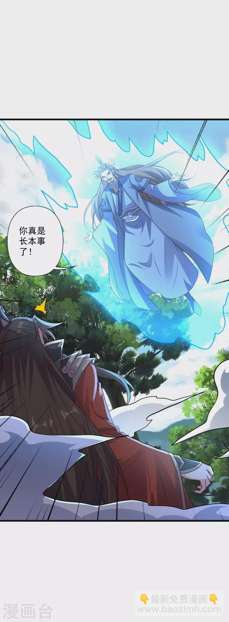 🍚仙武帝尊 第323话 炼魂！ 第9页