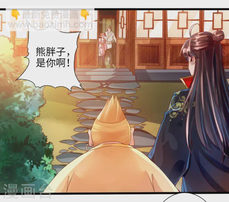 🍚仙武帝尊 第33话 搜刮灵草园 第10页