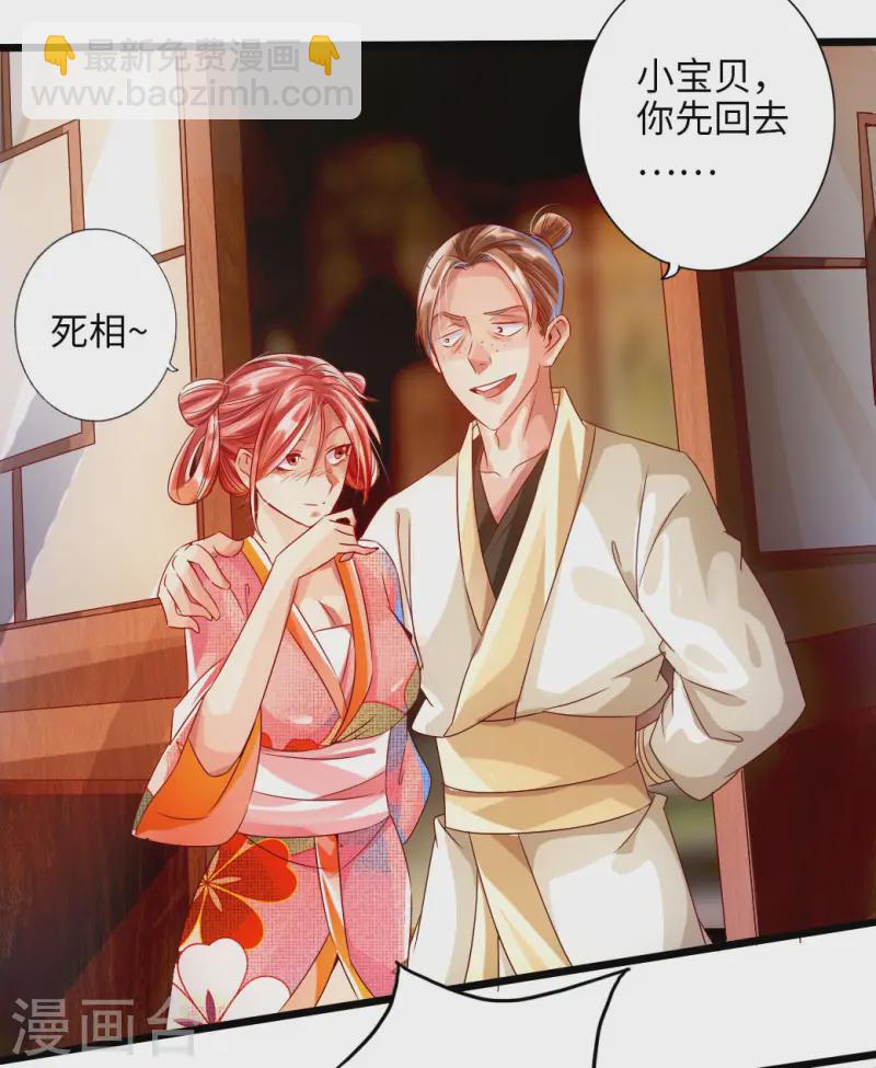 🍚仙武帝尊 第33话 搜刮灵草园 第11页