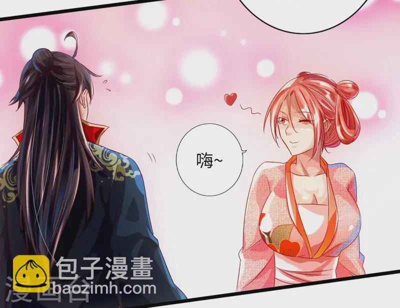 🍚仙武帝尊 第33话 搜刮灵草园 第13页