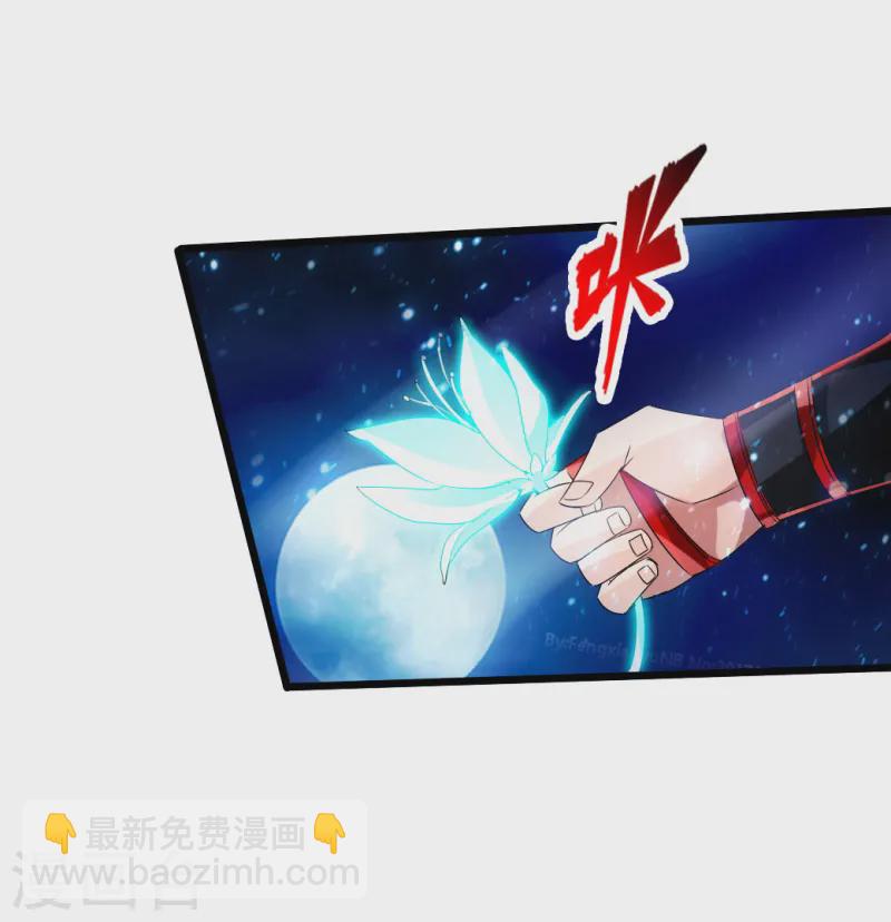 🍚仙武帝尊 第33话 搜刮灵草园 第24页