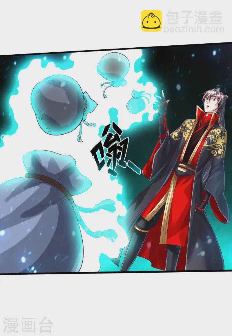 🍚仙武帝尊 第33话 搜刮灵草园 第28页