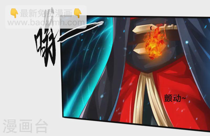 🍚仙武帝尊 第33话 搜刮灵草园 第30页