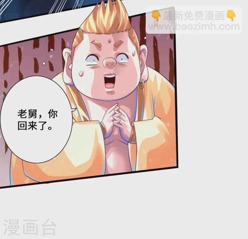 🍚仙武帝尊 第33话 搜刮灵草园 第35页