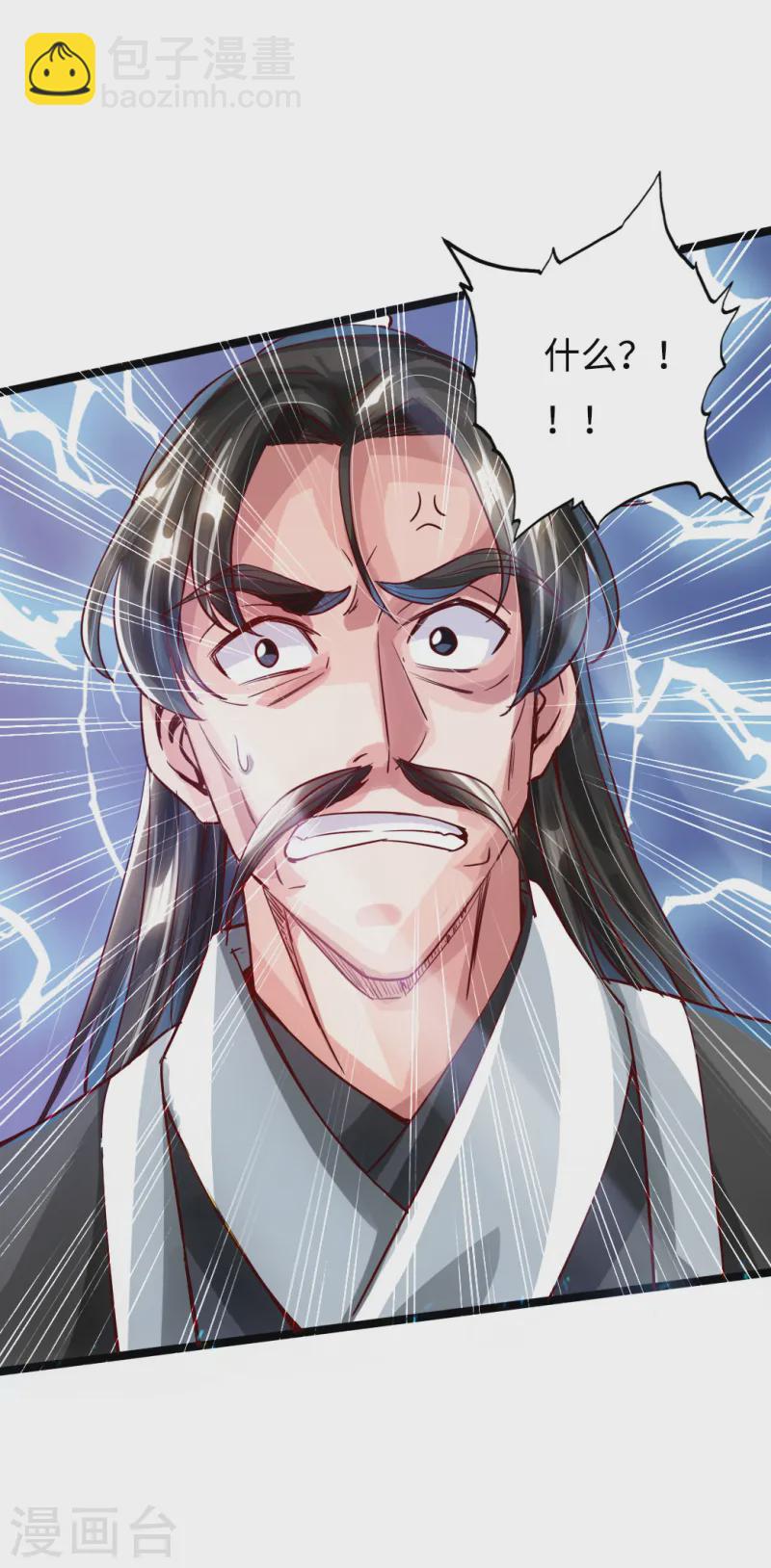 🍚仙武帝尊 第33话 搜刮灵草园 第37页