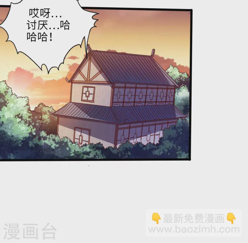 🍚仙武帝尊 第33话 搜刮灵草园 第4页