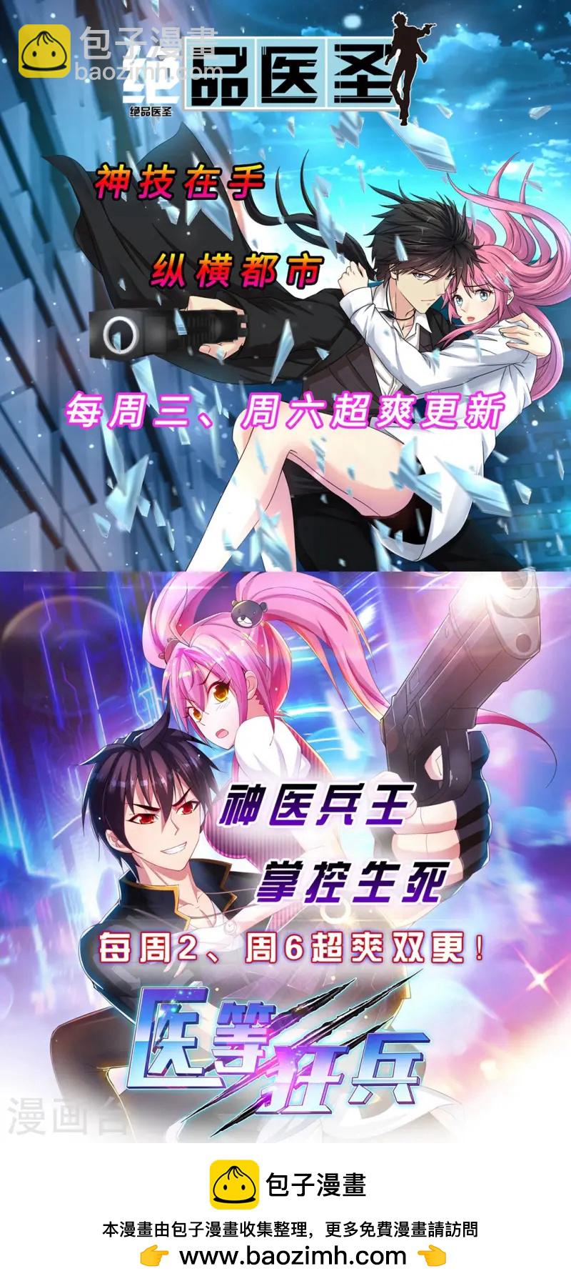 🍚仙武帝尊 第33话 搜刮灵草园 第42页