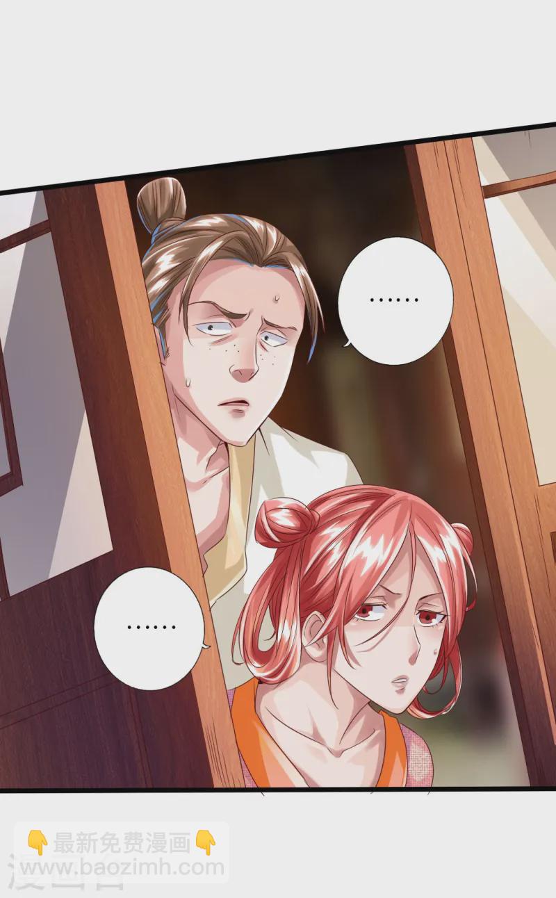 🍚仙武帝尊 第33话 搜刮灵草园 第9页