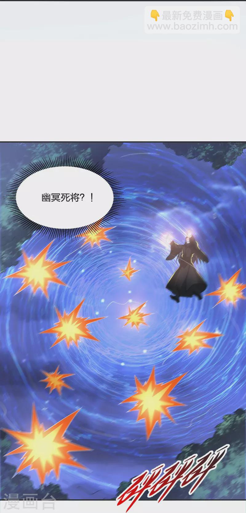🍚仙武帝尊 第325话 哄抢肉身！ 第12页