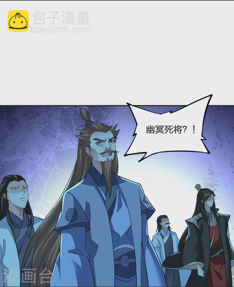 🍚仙武帝尊 第325话 哄抢肉身！ 第17页
