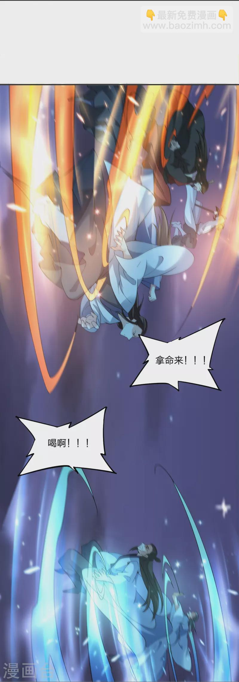 🍚仙武帝尊 第325话 哄抢肉身！ 第18页