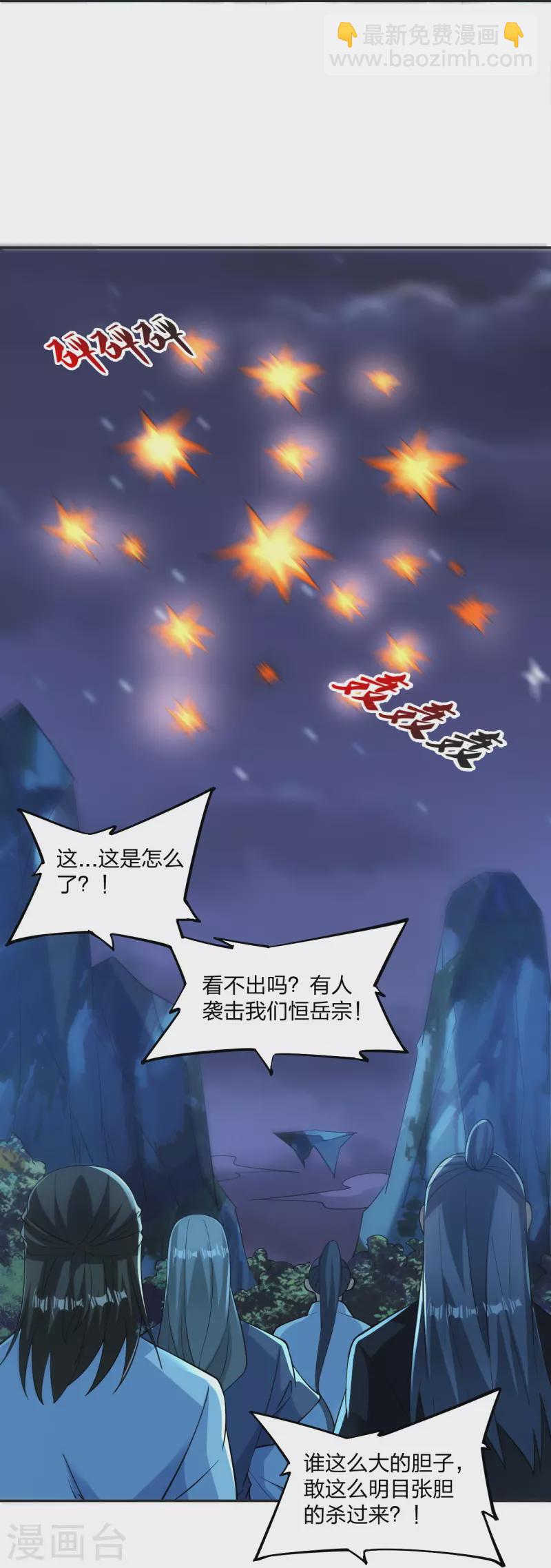 🍚仙武帝尊 第325话 哄抢肉身！ 第19页