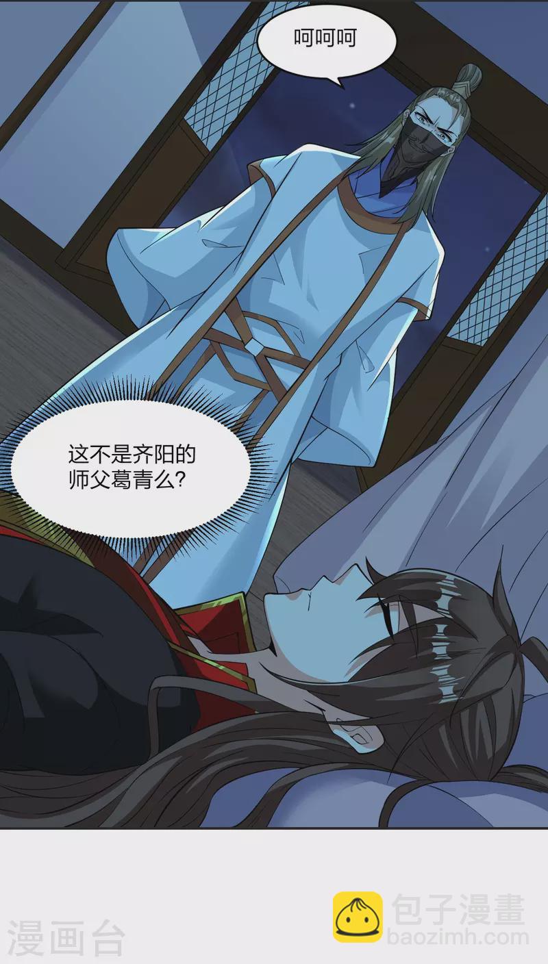 🍚仙武帝尊 第325话 哄抢肉身！ 第2页