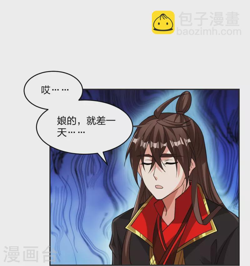 🍚仙武帝尊 第325话 哄抢肉身！ 第21页