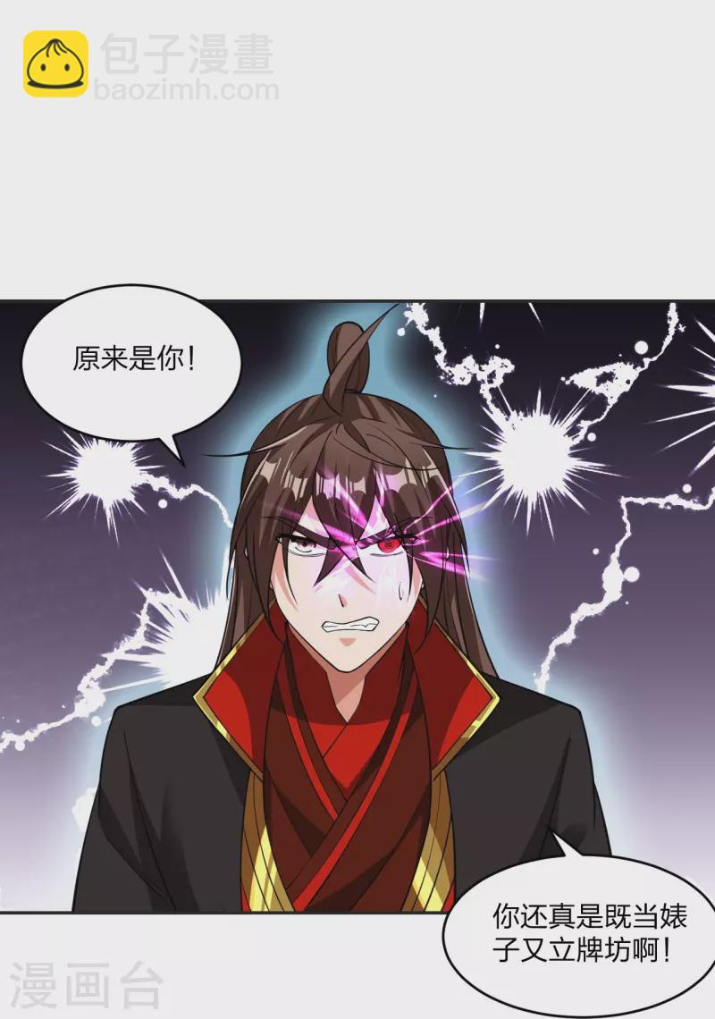 🍚仙武帝尊 第325话 哄抢肉身！ 第25页