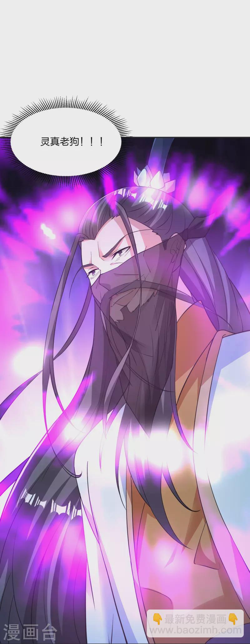 🍚仙武帝尊 第325话 哄抢肉身！ 第26页