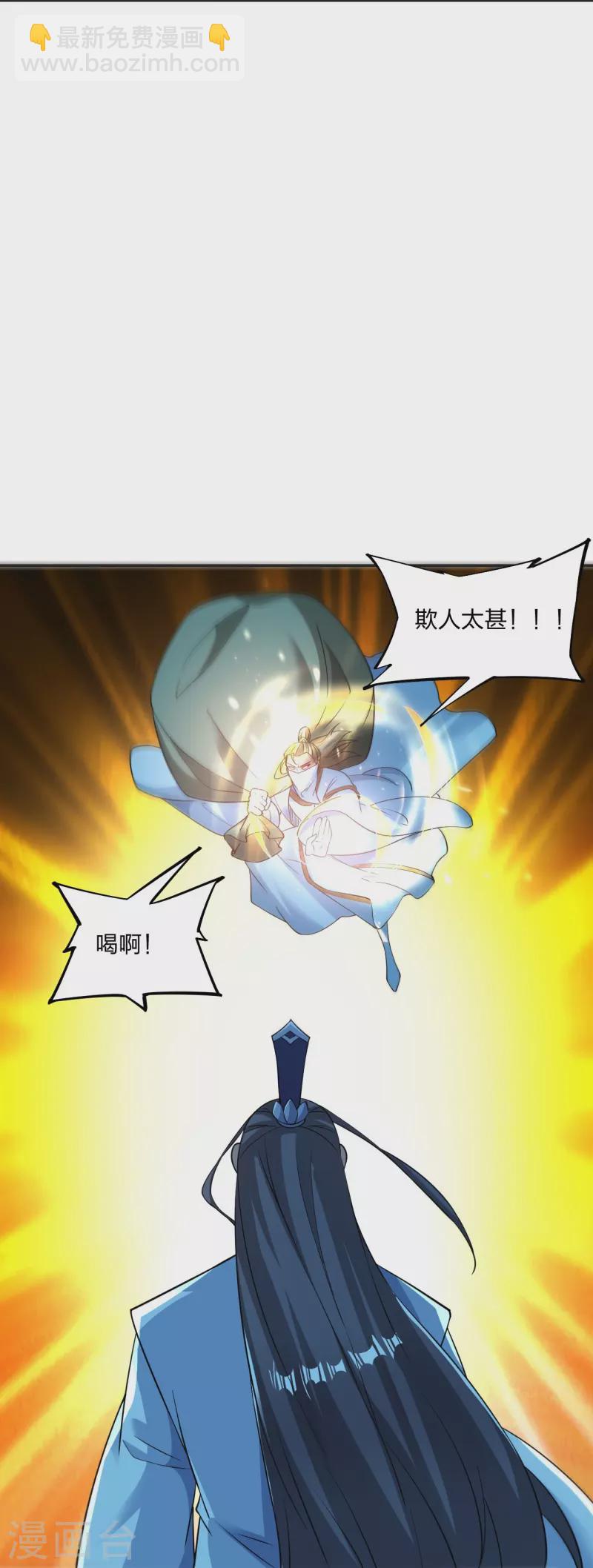 🍚仙武帝尊 第325话 哄抢肉身！ 第27页