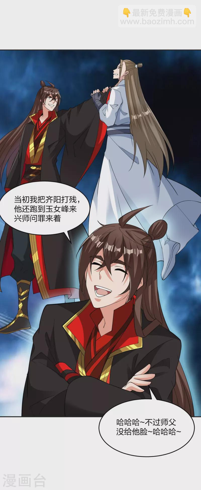 🍚仙武帝尊 第325话 哄抢肉身！ 第3页