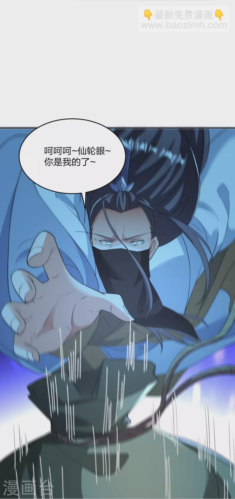 🍚仙武帝尊 第325话 哄抢肉身！ 第32页
