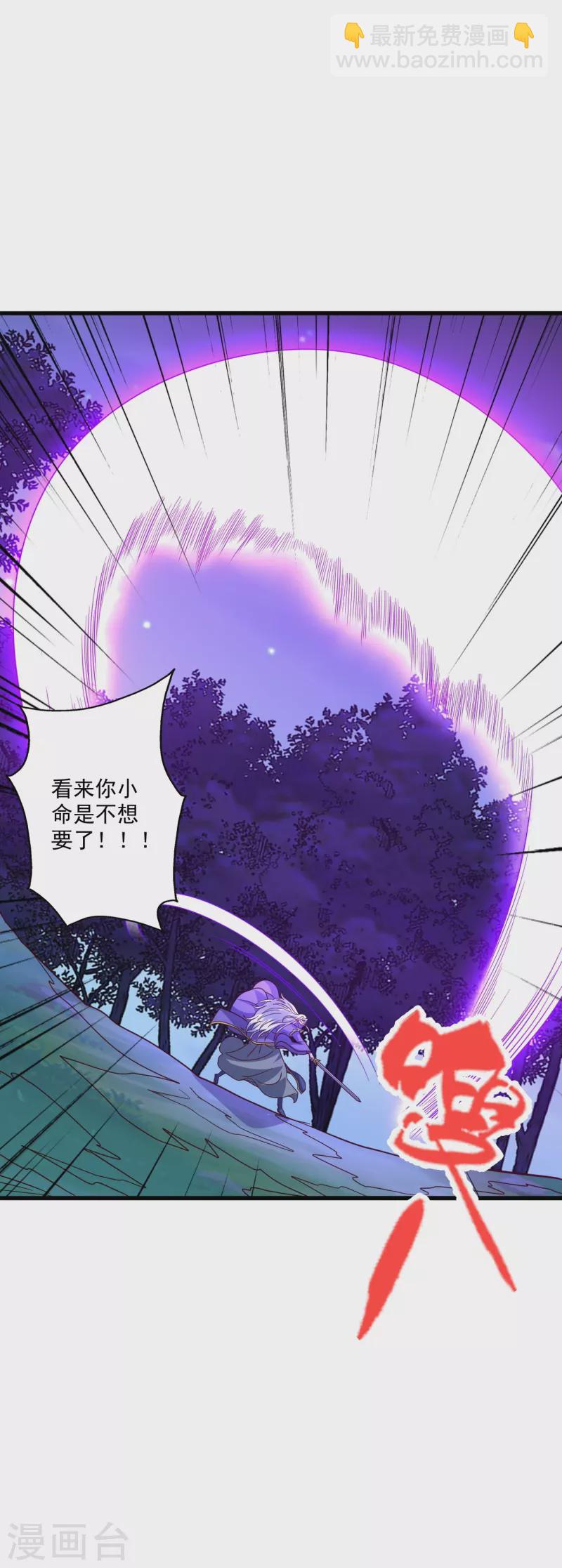 🍚仙武帝尊 第325话 哄抢肉身！ 第40页